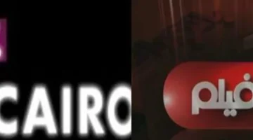 نزل التردد الجديد.. قناة كايرو سينما استقطاب وترميز 2026